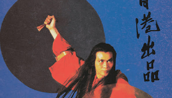 Nouvelles vagues asiatiques